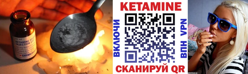цена наркотик  Певек  Кетамин VHQ 