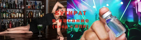 герыч Гусиноозёрск