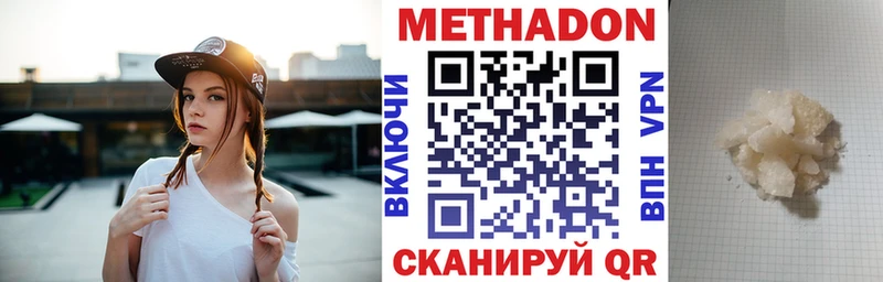 Метадон кристалл  дарк нет телеграм  Певек 